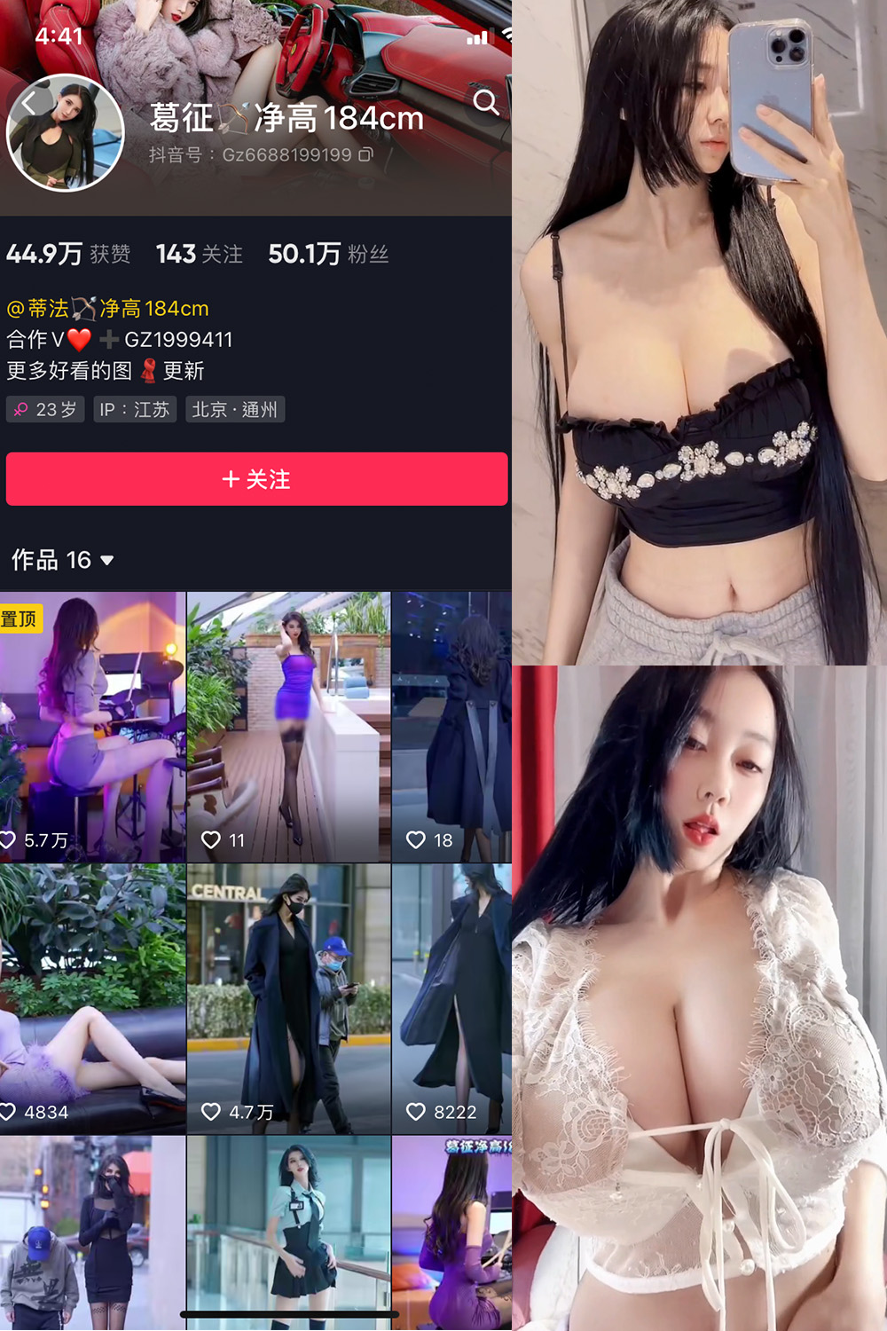 图片[1]-抖音 咩咩 微密圈 视频 NO.002期 【25V】-微密空间-全网最全抖音网红铁粉空间写真